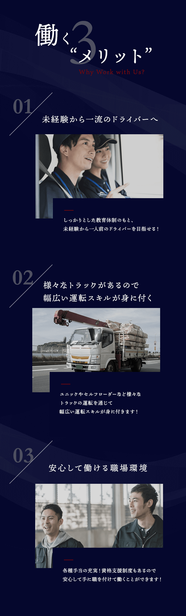運送事業 | 棚瀬重量株式会社